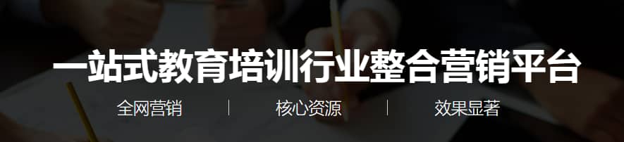 代理招生很貴嗎 如何找到合適的代理招生